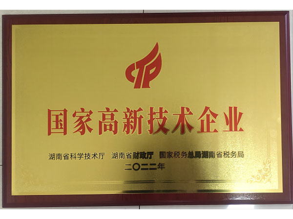 湖南金?；び邢薰?常德化肥化工,碳酸氫銨,無硫氨水